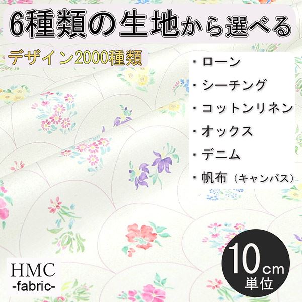 Other - 【10cm単位:送料無料】 生地 布 オーダープリント布 ( シーチング or オックス ) / fab-cm01063