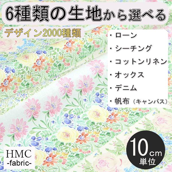 【10cm単位:送料無料】 生地 布 オーダープリント布 ( シーチング or オックス ) / fab-cm01078