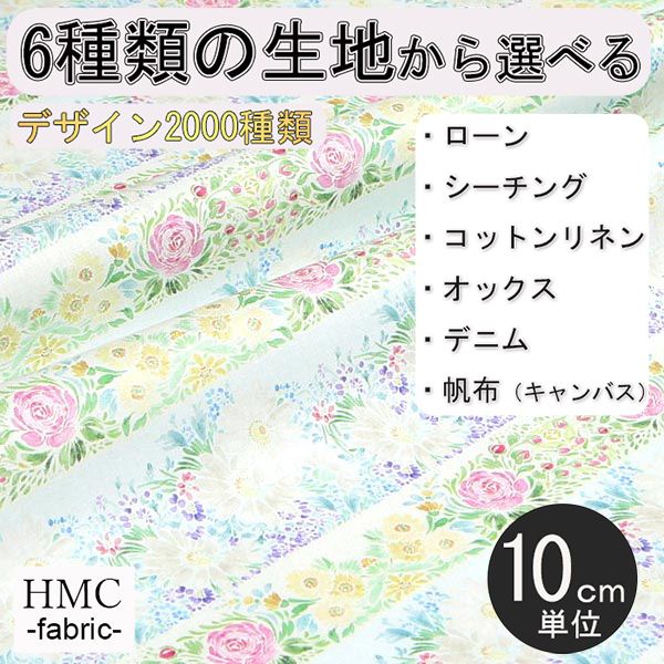 Rakuten - 【10cm単位:送料無料】 生地 布 オーダープリント布 ( シーチング or オックス ) / fab-cm01079