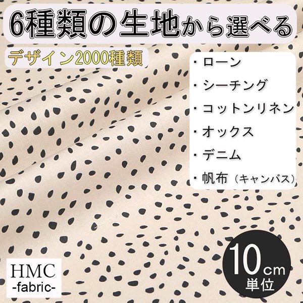 【10cm単位:送料無料】 生地 布 オーダープリント布 ( シーチング or オックス ) / fab-cm01080