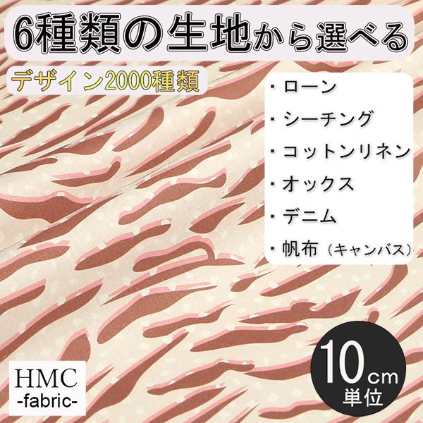 Rakuten - 【10cm単位:送料無料】 生地 布 オーダープリント布 ( シーチング or オックス ) / fab-cm01082