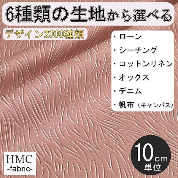 Rakuten - 【10cm単位:送料無料】 生地 布 オーダープリント布 ( シーチング or オックス ) / fab-cm01084
