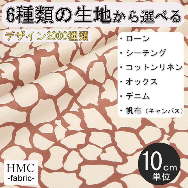 Rakuten - 【10cm単位:送料無料】 生地 布 オーダープリント布 ( シーチング or オックス ) / fab-cm01087