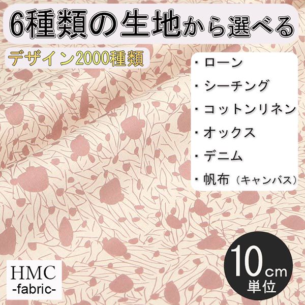 【10cm単位:送料無料】 生地 布 オーダープリント布 ( シーチング or オックス ) / fab-cm01092