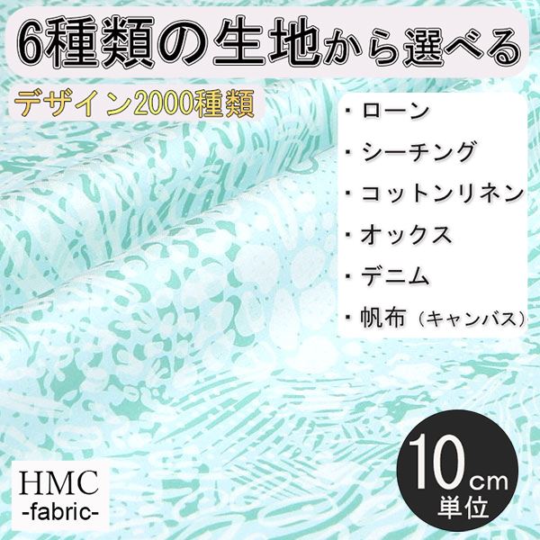 【10cm単位:送料無料】 生地 布 オーダープリント布 ( シーチング or オックス ) / fab-cm01100