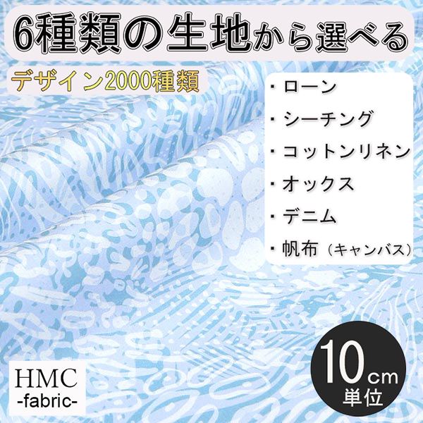 【10cm単位:送料無料】 生地 布 オーダープリント布 ( シーチング or オックス ) / fab-cm01101