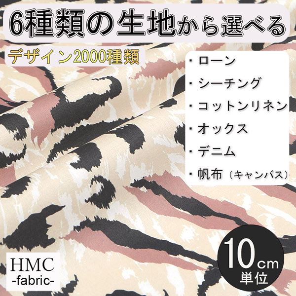 Rakuten - 【10cm単位:送料無料】 生地 布 オーダープリント布 ( シーチング or オックス ) / fab-cm01106