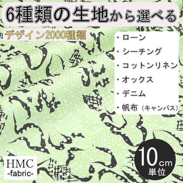 Rakuten - 【10cm単位:送料無料】 生地 布 オーダープリント布 ( シーチング or オックス ) / fab-cm01107