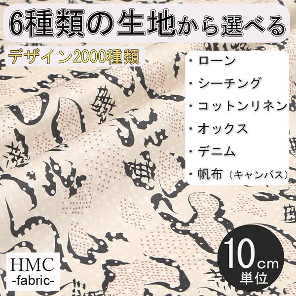 Cotton （Patterned Cloth） - 【10cm単位:送料無料】 生地 布 オーダープリント布 ( シーチング or オックス ) / fab-cm01108