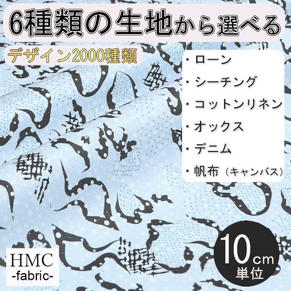【10cm単位:送料無料】 生地 布 オーダープリント布 ( シーチング or オックス ) / fab-cm01109