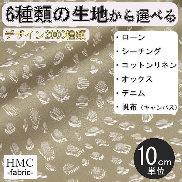 【10cm単位:送料無料】 生地 布 オーダープリント布 ( シーチング or オックス ) / fab-cm01110