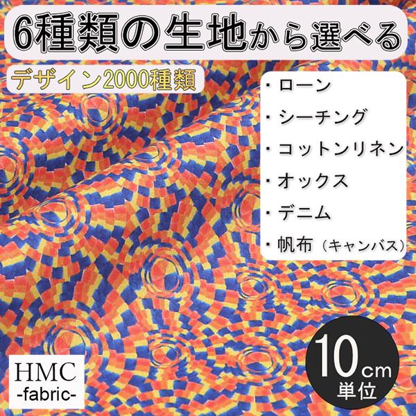 【10cm単位:送料無料】 生地 布 オーダープリント布 ( シーチング or オックス ) / fab-cm01116