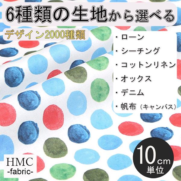 Rakuten - 【10cm単位:送料無料】 生地 布 オーダープリント布 ( シーチング or オックス ) / fab-cm01117