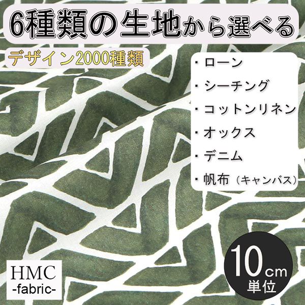 Rakuten - 【10cm単位:送料無料】 生地 布 オーダープリント布 ( シーチング or オックス ) / fab-cm01119