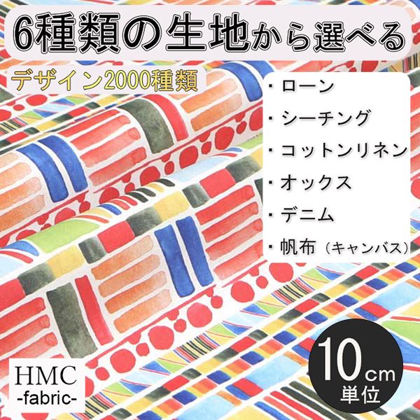 【10cm単位:送料無料】 生地 布 オーダープリント布 ( シーチング or オックス ) / fab-cm01125