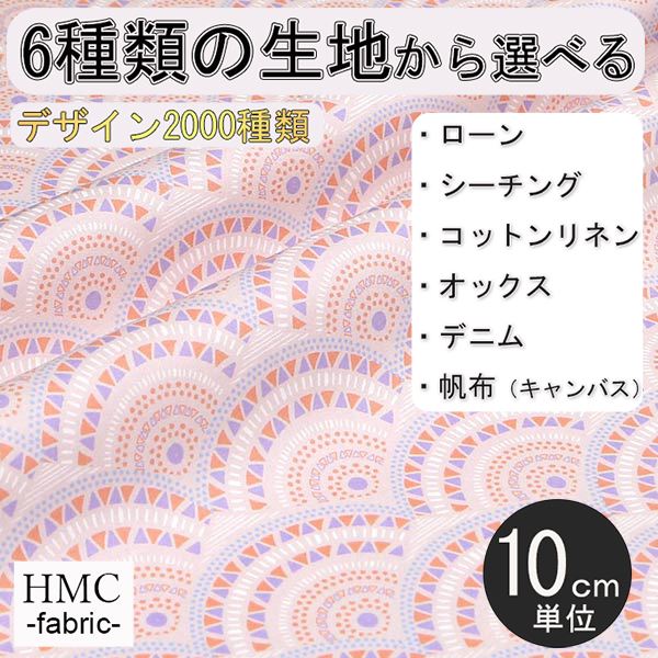 Rakuten - 【10cm単位:送料無料】 生地 布 オーダープリント布 ( シーチング or オックス ) / fab-cm01131
