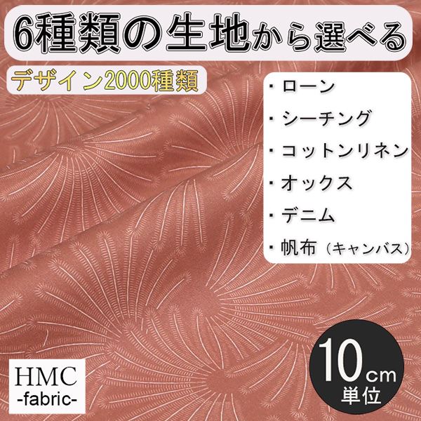 【10cm単位:送料無料】 生地 布 オーダープリント布 ( シーチング or オックス ) / fab-cm01132