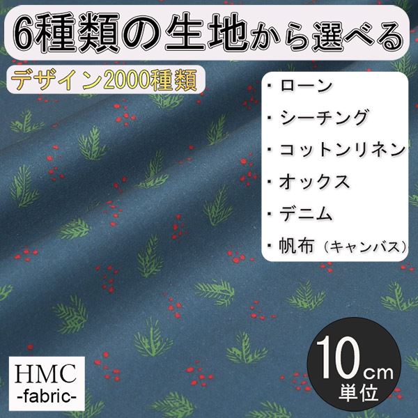 Rakuten - 【10cm単位:送料無料】 生地 布 オーダープリント布 ( シーチング or オックス ) / fab-cm01146