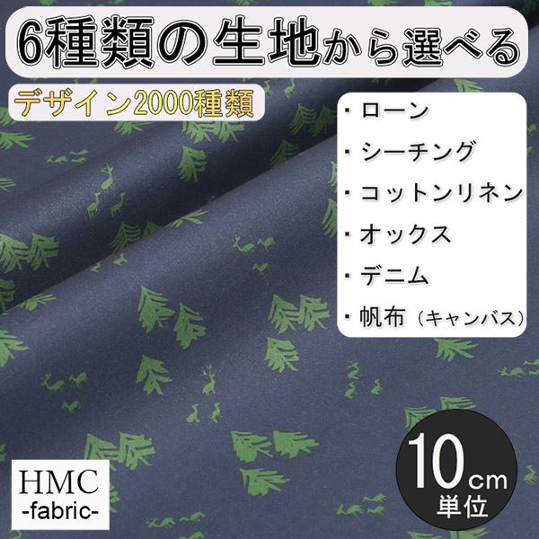 【10cm単位:送料無料】 生地 布 オーダープリント布 ( シーチング or オックス ) / fab-cm01154