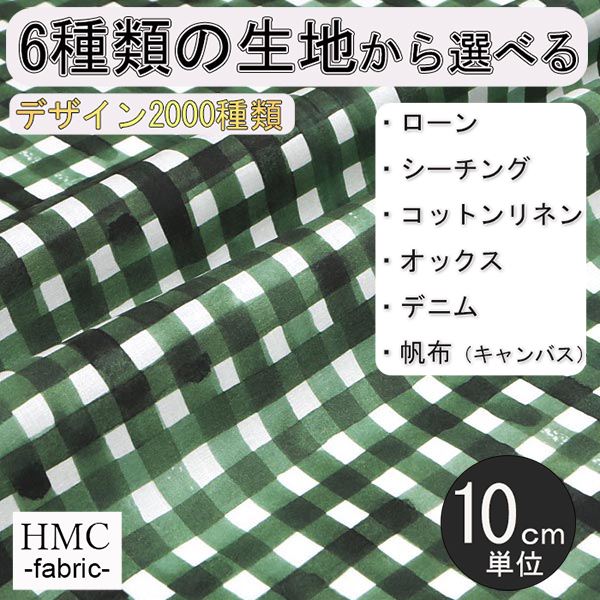 Rakuten - 【10cm単位:送料無料】 生地 布 オーダープリント布 ( シーチング or オックス ) / fab-cm01157