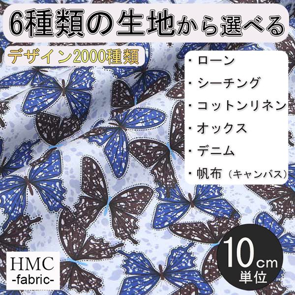 Rakuten - 【10cm単位:送料無料】 生地 布 オーダープリント布 ( シーチング or オックス ) / fab-cm01160