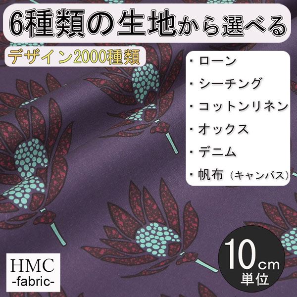 【10cm単位:送料無料】 生地 布 オーダープリント布 ( シーチング or オックス ) / fab-cm01164