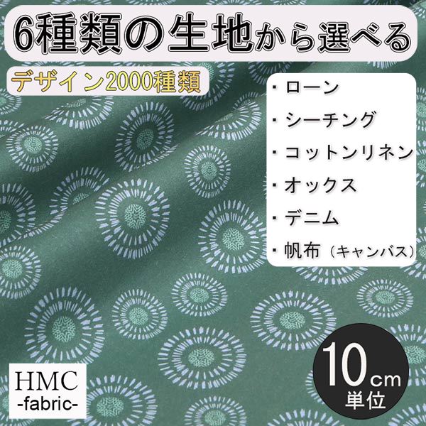 Rakuten - 【10cm単位:送料無料】 生地 布 オーダープリント布 ( シーチング or オックス ) / fab-cm01169