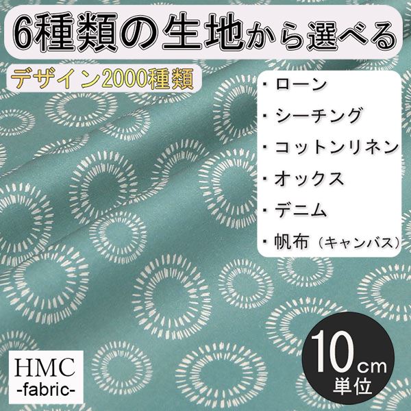 Rakuten - 【10cm単位:送料無料】 生地 布 オーダープリント布 ( シーチング or オックス ) / fab-cm01170