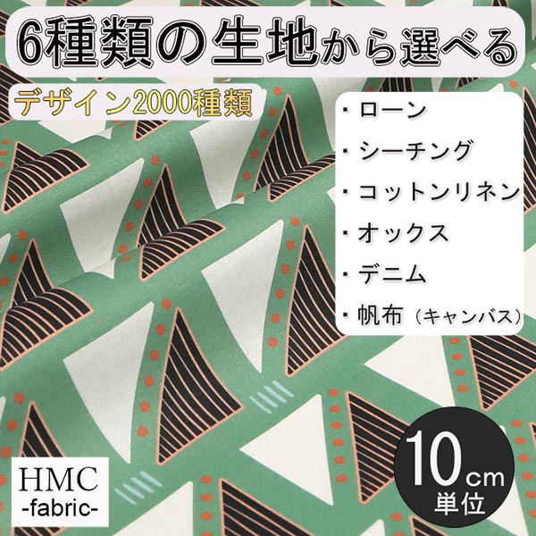 Rakuten - 【10cm単位:送料無料】 生地 布 オーダープリント布 ( シーチング or オックス ) / fab-cm01172