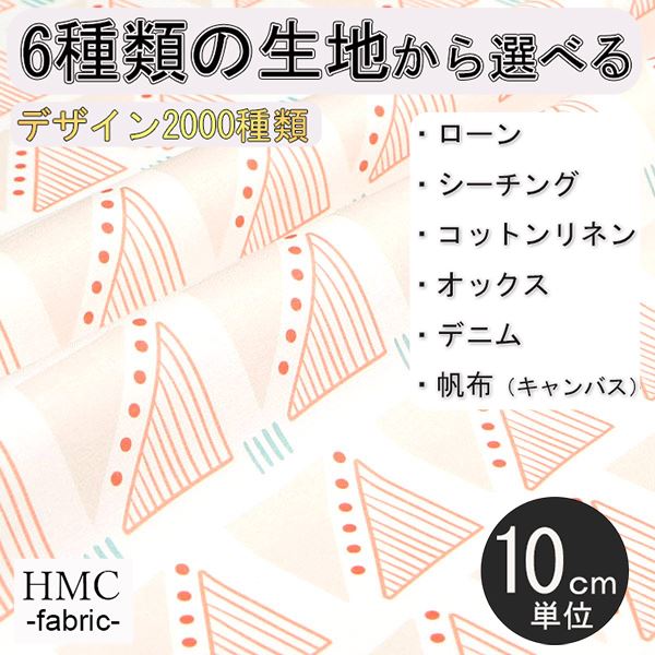 Rakuten - 【10cm単位:送料無料】 生地 布 オーダープリント布 ( シーチング or オックス ) / fab-cm01173
