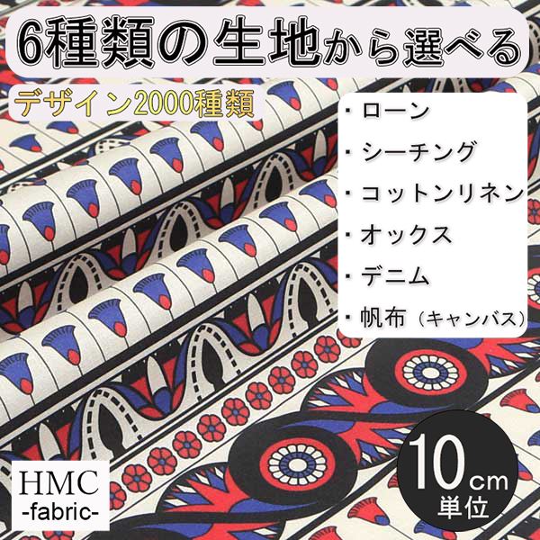 Rakuten - 【10cm単位:送料無料】 生地 布 オーダープリント布 ( シーチング or オックス ) / fab-cm01191
