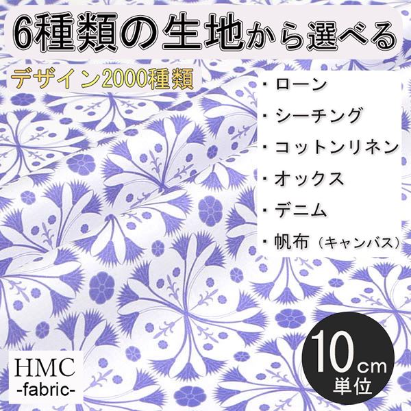 Rakuten - 【10cm単位:送料無料】 生地 布 オーダープリント布 ( シーチング or オックス ) / fab-cm01195
