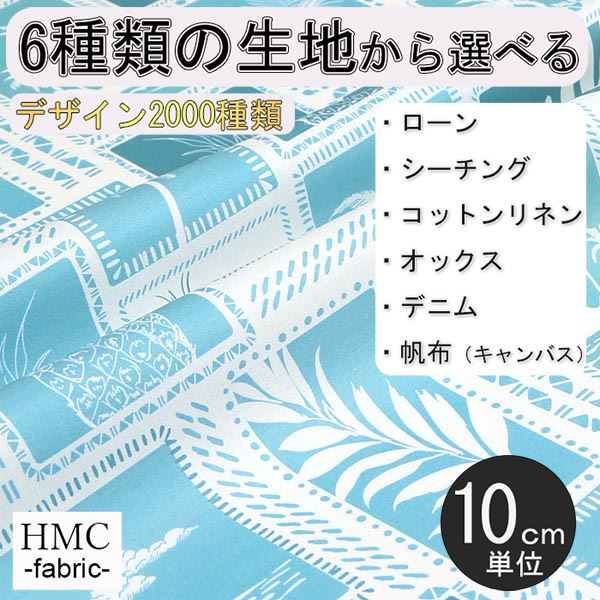 Rakuten - 【10cm単位:送料無料】 生地 布 オーダープリント布 ( シーチング or オックス ) / fab-cm01197