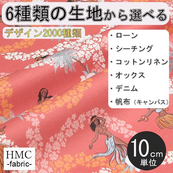 Other - 【10cm単位:送料無料】 生地 布 オーダープリント布 ( シーチング or オックス ) / fab-cm01198