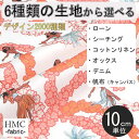 【10cm単位:送料無料】 生地 布 オーダープリント布 ( シーチング or オックス ) / fab-cm01199