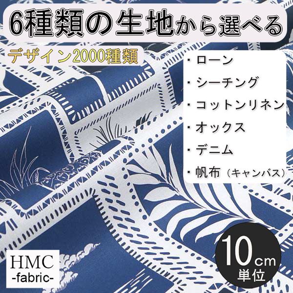 Rakuten - 【10cm単位:送料無料】 生地 布 オーダープリント布 ( シーチング or オックス ) / fab-cm01203