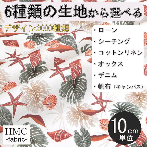 Rakuten - 【10cm単位:送料無料】 生地 布 オーダープリント布 ( シーチング or オックス ) / fab-cm01205