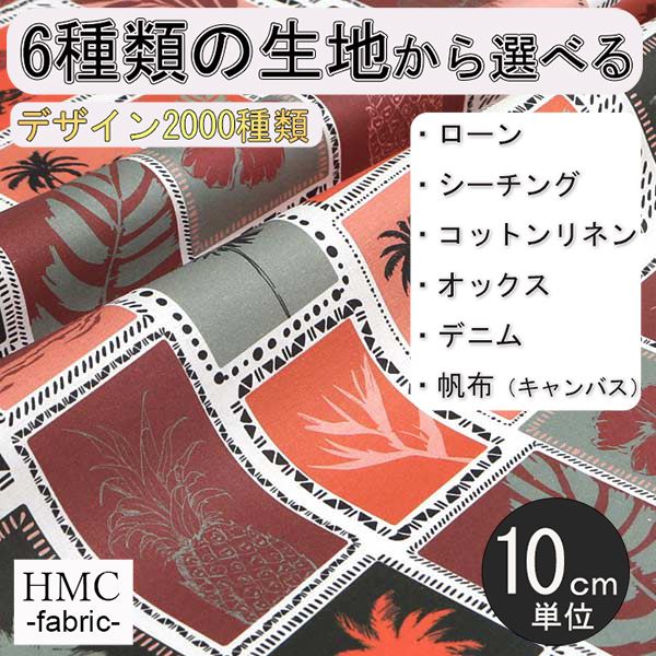 Rakuten - 【10cm単位:送料無料】 生地 布 オーダープリント布 ( シーチング or オックス ) / fab-cm01209