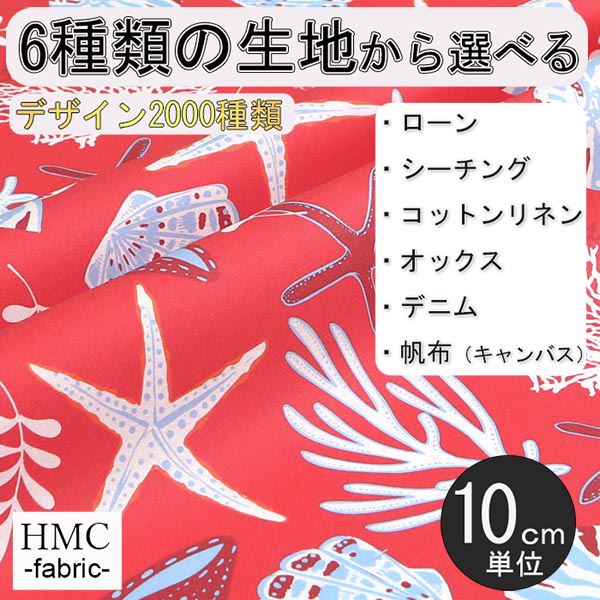 Rakuten - 【10cm単位:送料無料】 生地 布 オーダープリント布 ( シーチング or オックス ) / fab-cm01210
