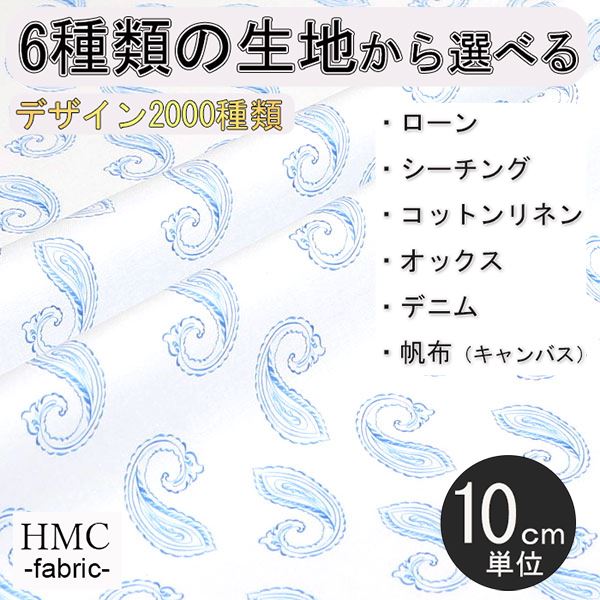 Rakuten - 【10cm単位:送料無料】 生地 布 オーダープリント布 ( シーチング or オックス ) / fab-cm01214