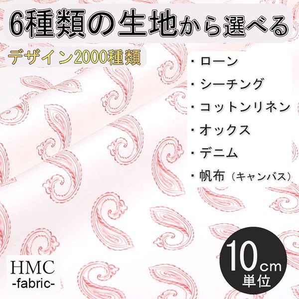 Rakuten - 【10cm単位:送料無料】 生地 布 オーダープリント布 ( シーチング or オックス ) / fab-cm01220