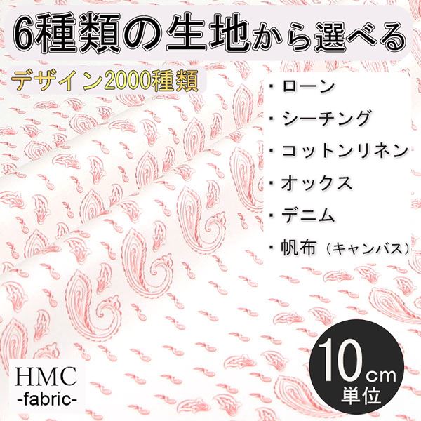 Rakuten - 【10cm単位:送料無料】 生地 布 オーダープリント布 ( シーチング or オックス ) / fab-cm01221