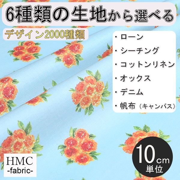 Rakuten - 【10cm単位:送料無料】 生地 布 オーダープリント布 ( シーチング or オックス ) / fab-cm01225