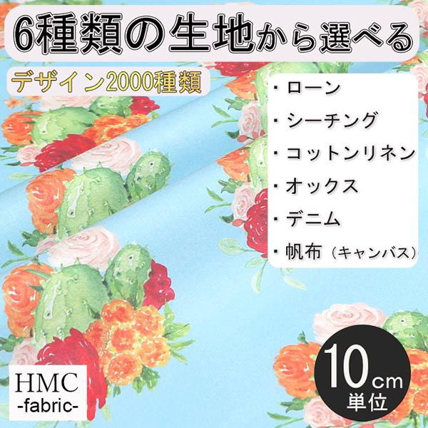 Rakuten - 【10cm単位:送料無料】 生地 布 オーダープリント布 ( シーチング or オックス ) / fab-cm01233