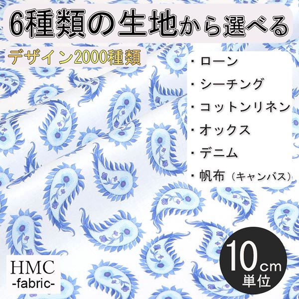 Rakuten - 【10cm単位:送料無料】 生地 布 オーダープリント布 ( シーチング or オックス ) / fab-cm01247