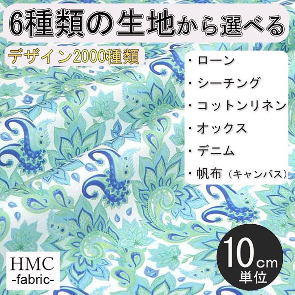 Rakuten - 【10cm単位:送料無料】 生地 布 オーダープリント布 ( シーチング or オックス ) / fab-cm01249
