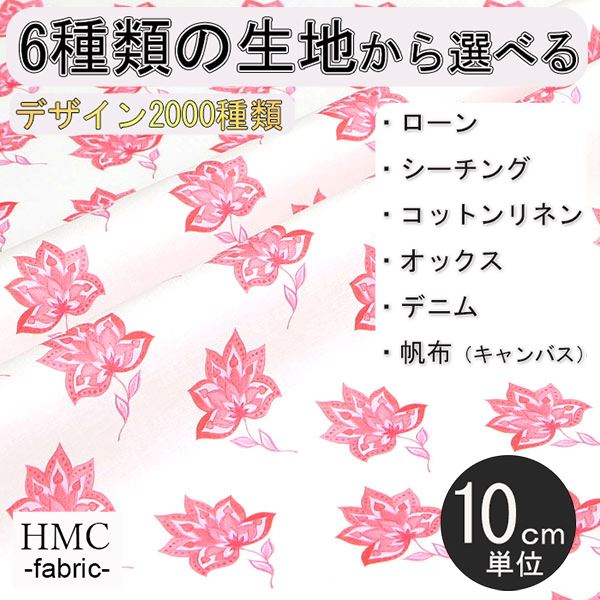 Rakuten - 【10cm単位:送料無料】 生地 布 オーダープリント布 ( シーチング or オックス ) / fab-cm01252