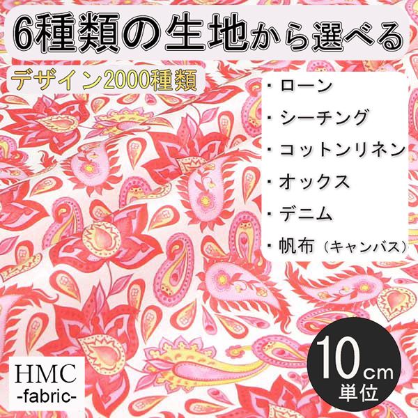 Rakuten - 【10cm単位:送料無料】 生地 布 オーダープリント布 ( シーチング or オックス ) / fab-cm01255