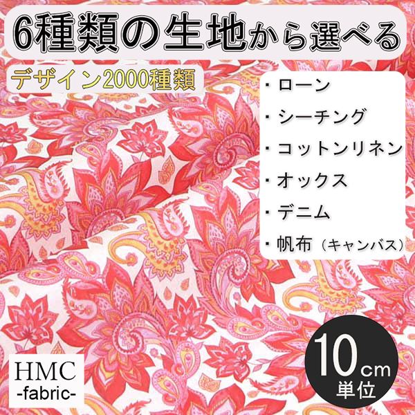Rakuten - 【10cm単位:送料無料】 生地 布 オーダープリント布 ( シーチング or オックス ) / fab-cm01256