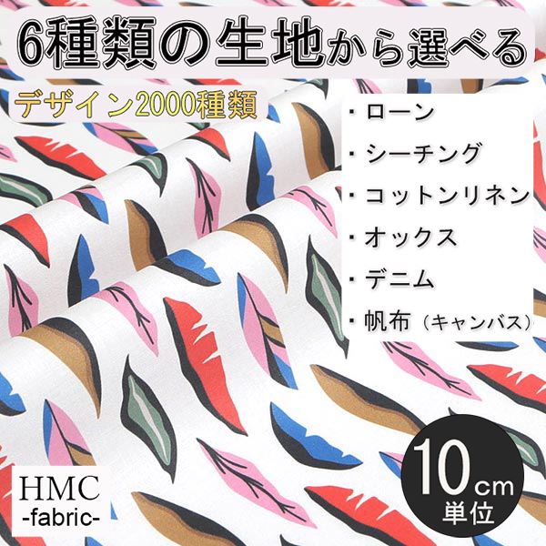 【10cm単位:送料無料】 生地 布 オーダープリント布 ( シーチング or オックス ) / fab-cm01261